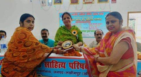 लखीमपुर खीरी| अखिल भारतीय साहित्य परिषद अवध प्रान्त द्वारा व्याख्यान गोष्ठी का आयोजन हुआ सम्पन्न