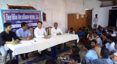 बन्दियों के लाभार्थ आयोजित हुआ विधिक साक्षरता जागरूकता शिविर
