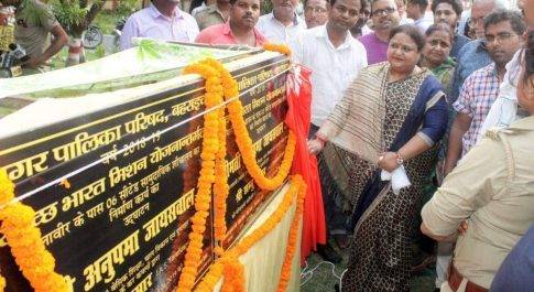 पिंक टायलेट सहित पाॅच सामुदायिक शौचालयों का बेसिक शिक्षा राज्यमंत्री ने किया लोकार्पण
