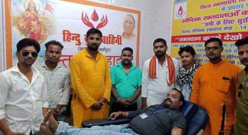 शाहजहानपुर:| हिन्दू युवा वाहिनी के पदाधिकारियों ने मिलकर जिला अस्पताल में रक्तदान का शिविर का आयोजन किया गया