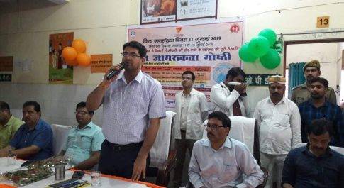 जिलाधिकारी की अध्यक्षता में सम्पन्न हुई जनसंख्या स्थिरता गोष्ठी