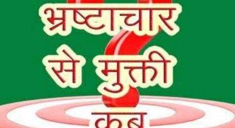 लखीमपुर खीरी| प्रधान पर शौचालय और आवास निर्माण में धन उगाही करने का आरोप लगाया शिकायत ग्रामीणों ने मुख्यमंत्री पोर्टल पर की