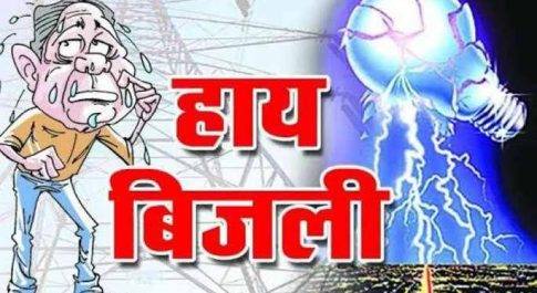 लखीमपुर खीरी| लाइन में खराबी से आधे शहर की सप्लाई गुल