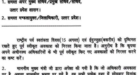 ब्रेकिंग लखनऊ अभी अभी। *