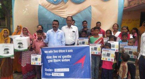 धुआं रहित चूल्हा एवं सोलर लैंप वितरण का किया गया कार्यक्रम