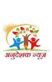 सिद्धार्थनगर। जिले के अनुदेशक सुमित कुमार के पत्र का शीर्ष अदालत ने लिया स्वतः संज्ञान