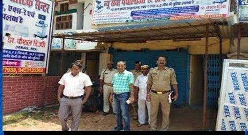 सिद्धार्थनगर। इटवा में अवैध तरीके से चल रहे पैथॉलजी का पर्दाफाश