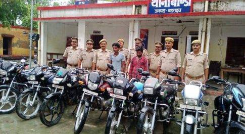बहराइच। अन्तरजनपदीय वाहन चोर सरगना समेत दो गिरफ्तार, चोरी की 12 मोटरसायकिल बरामद