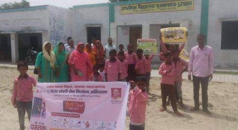 बृजमनगंज प्राथमिक विद्यालय से संचारी रोग नियंत्रण की निकली रैली