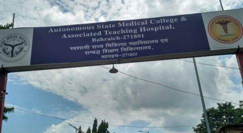 बहराइच। जिला चिकित्सालय से डॉक्टर हुए लापता, मरीज रहे परेशान