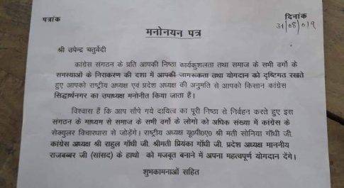 सिद्धार्थनगर। किसान कांग्रेस के जिलाउपाध्यक्ष बनाये जाने पर लोगो ने दी बधाई