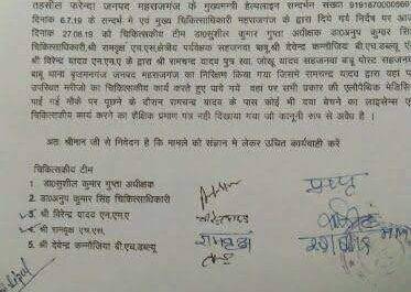 महराजगंज। बृजमनगंज थाना क्षेत्र में चिकित्सकीय टीम के जांच में फर्जी पाये जाने के बावजूद धडल्ले से चल रही है दुकान, अभी तक नही हुआ कार्रवाई