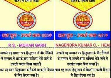 महराजगंज। बृजमनगंज क्षेत्र के नागेन्द्र चौरसिया को नवोदय क्रांति परिवार की तरफ से मिला सम्मान पत्र