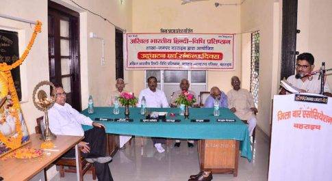 बहराइच। हिन्दी विधि सप्ताह का प्रथम दिन संकल्प दिवस के रूप में मनाया गया