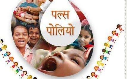 महराजगंज। जनपद में 1320 बूथों पर आज पिलाई जायेगी पल्स पोलियो की खुराक