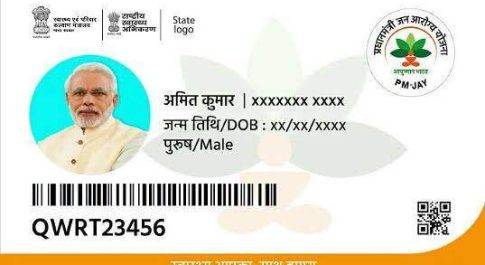 महराजगंज। पूरे जनपद में 23 सितंबर को आयुष्मान भारत योजना के एक वर्ष पूर्ण होने पर निकली जायेगी रैली।