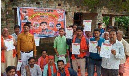 महराजगंज। भारतीय हिन्दू सेवक संगठन का बैठक हुआ संपन्न