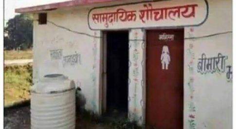 महराजगंज। स्वच्छ भारत मिशन के तहत जिले के 254 गांवों में बनेगा सामुदायिक शौचालय