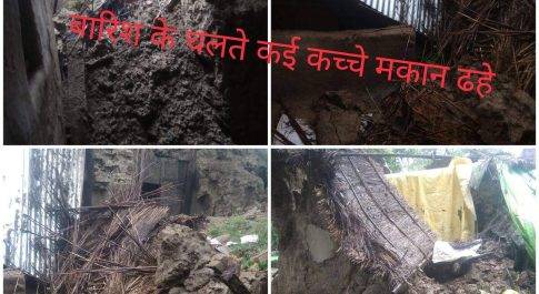 अयोध्या। लगातार हो रही बारिश के चलते कई कच्चे मकान ढहे