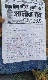 संत कबीर नगर। विहीप व बजरंग दल के जिला संयोजक ने चौकी इंचार्ज पर लगाया फर्जी मुकदमे में फंसाने का आरोप