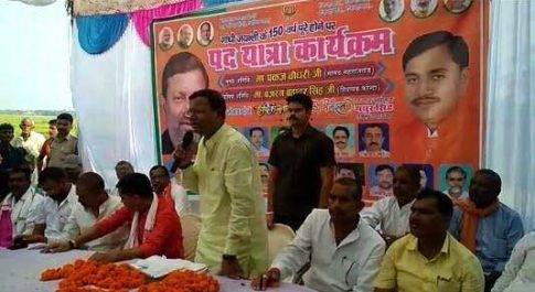 महराजगंज। बृजमनगंज क्षेत्र में सांसद पंकज चौधरी ने किया पद यात्रा कार्यक्रम