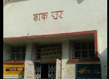 महराजगंज। दिपावली पर्व पर खुले रहेंगे डाकघर,