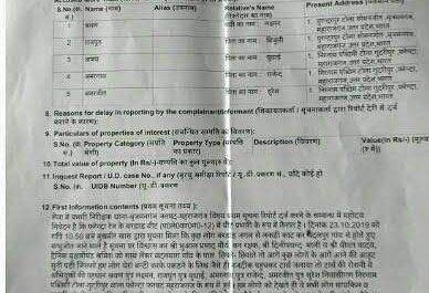 महराजगंज। फरेंदा वन विभाग टीम द्वारा पांच पेशेवर वन अपराधियों पर दर्ज कराया मुकदमा