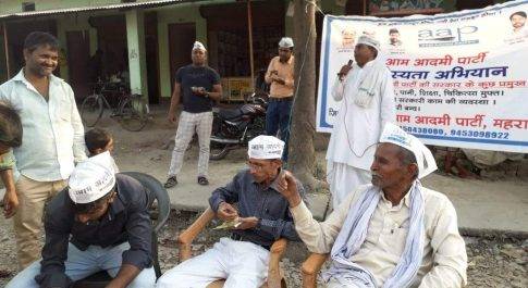 महराजगंज। बृजमनगंज क्षेत्र में आम आदमी पार्टी ने चलाया सदस्यता अभियान