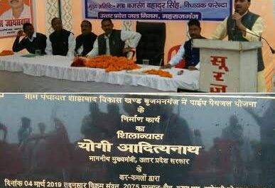 महराजगंज। शाहाबाद को मिलेगा आदर्श नगर पंचायत का दर्जा विधायक बजरंग बहादुर सिंह