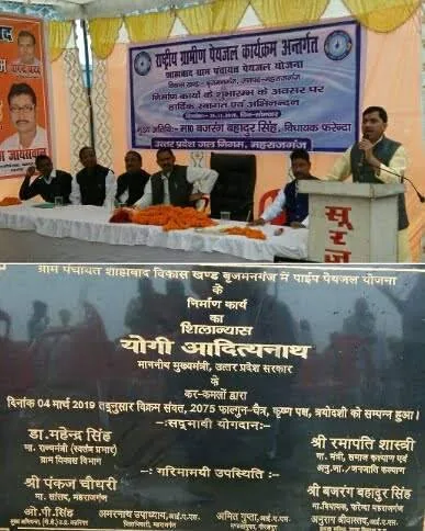 महराजगंज। शाहाबाद को मिलेगा आदर्श नगर पंचायत का दर्जा विधायक बजरंग बहादुर सिंह