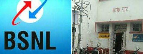 महराजगंज। बृजमनगंज क्षेत्र में बीएसएनएल नेटवर्क रोज रहता है फेल