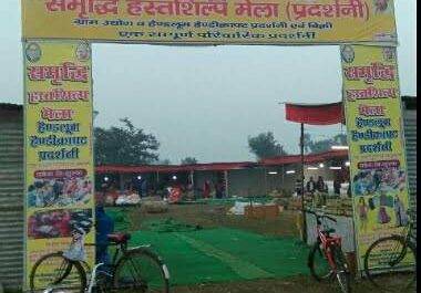 महराजगंज। बृजमनगंज कस्बे में समृद्धि हस्तशिला मेला प्रदर्शनी का हुआ आयोजन