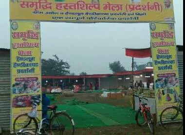 महराजगंज। बृजमनगंज कस्बे में समृद्धि हस्तशिला मेला प्रदर्शनी का हुआ आयोजन