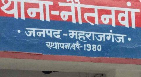 महराजगंज। शर्मनाक:नौतनवा पुलिस के अत्याचार का शिकार मानवाधिकार पत्रकार