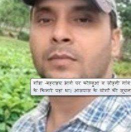 बहराइच: घायलावस्था में सड़क के किनारे पड़ा मिला, ग्राम विकास अधिकारी की मौत
