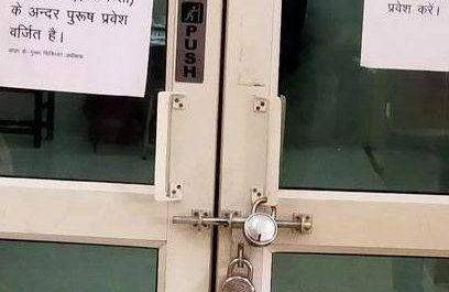 गोंडा : में हाल निराला, फेयरवेल पार्टी के लिए अस्पताल की इमरजेंसी में जड़ा ताला