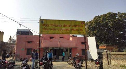 महराजगंज। नौतनवा स्थित महिला स्वास्थ्य केंद्र जहां मरीजों के लिए शौचालय नहीं डा.ने कहा शौचालय उनकी जिम्मेदारी नहीं?