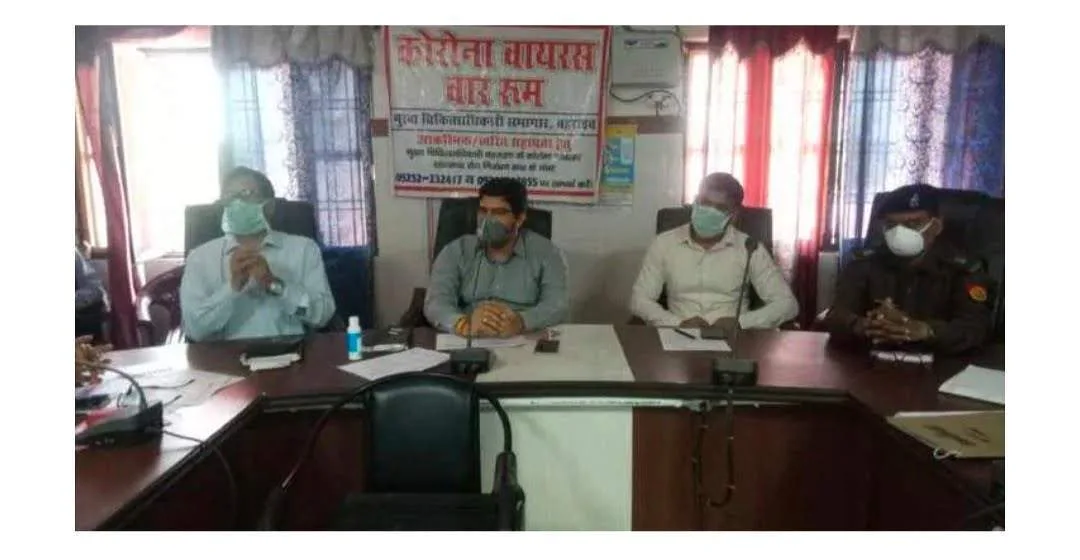 उत्तर प्रदेश क्रोना वायरस वार रूम में जिलाधिकारी ने की अधिकारियों के साथ बैठक