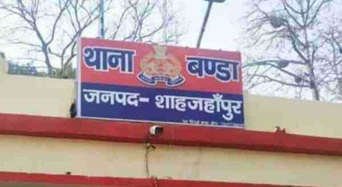 शाहजहांपुर। लॉकडाउन: 70 किमी पैदल चलकर बॉयफ्रेंड से मिलने शाहजहांपुर पहुंची प्रेमिका,