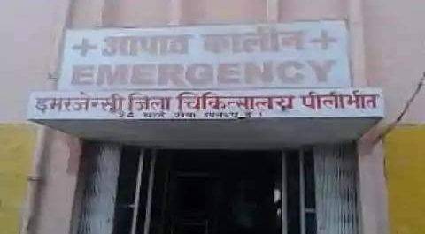 पीलीभीत I क्वारंटीन में बिगड़ी ग्रामीण की हालत, जिला अस्पताल में नहीं किया भर्ती