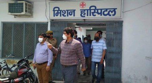 बहराइच। डीएम व एसपी ने किया मिशन चिकित्सालय का निरीक्षण