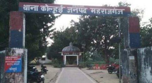 महराजगंज। मासूम बच्ची को बनाया हवश का शिकार, गांव में पुलिस बल तैनात