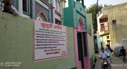 मस्जिदों में लुक डाउन का पालन करने के लिए खुसूसी अपील