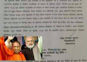 महराजगंज। PM व CM के द्वारा गरीब कल्याण रोजगार अभियान का शुभारंभ आज