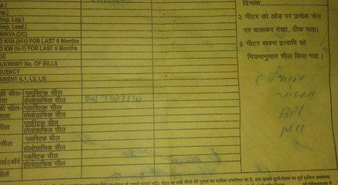 बहराइच उत्तर प्रदेश सेमरी टेडवा महंत फखरपुर ना खम्भे ना बिजली लगा दिये मीटर