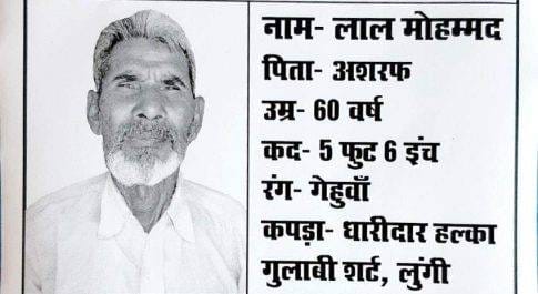 महराजगंज। बृजमनगंज क्षेत्र के नयनसर से 10 दिनों से गायब बृद्ध को लेकर परिजन परेशान