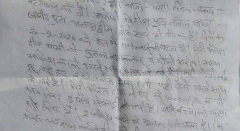 प्रेमी के साथ फरार हुई 4 बच्चो की माँ पुलिस ने किया  बरामद
