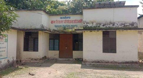 महराजगंज। नौतनवा मे अपनी मर्जी से खुलता और बंद होता है बाल विकास परियोजना कार्यालय