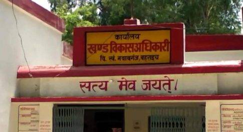 बहराइच नवाबगंज ब्लाक में ग्राम पंचायत अधिकारियों का हो रहा विकास 70 ग्राम सभाएं 11ग्राम पंचायत अधिकारी, कैसे रुके भ्रष्टाचार