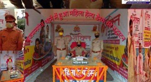 महराजगंज। महिलाओं एवं बालिकाओं की सुरक्षा हेतु बृजमनगंज थाने में हुआ महिला हेल्प डेस्क का उद्घाटन